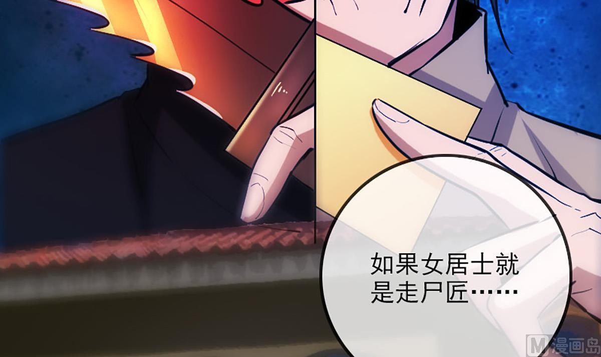 第342话 走尸匠78