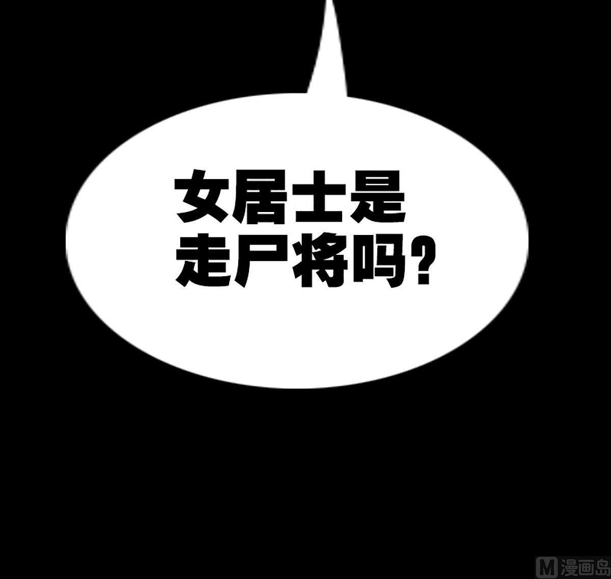 第342话 走尸匠81