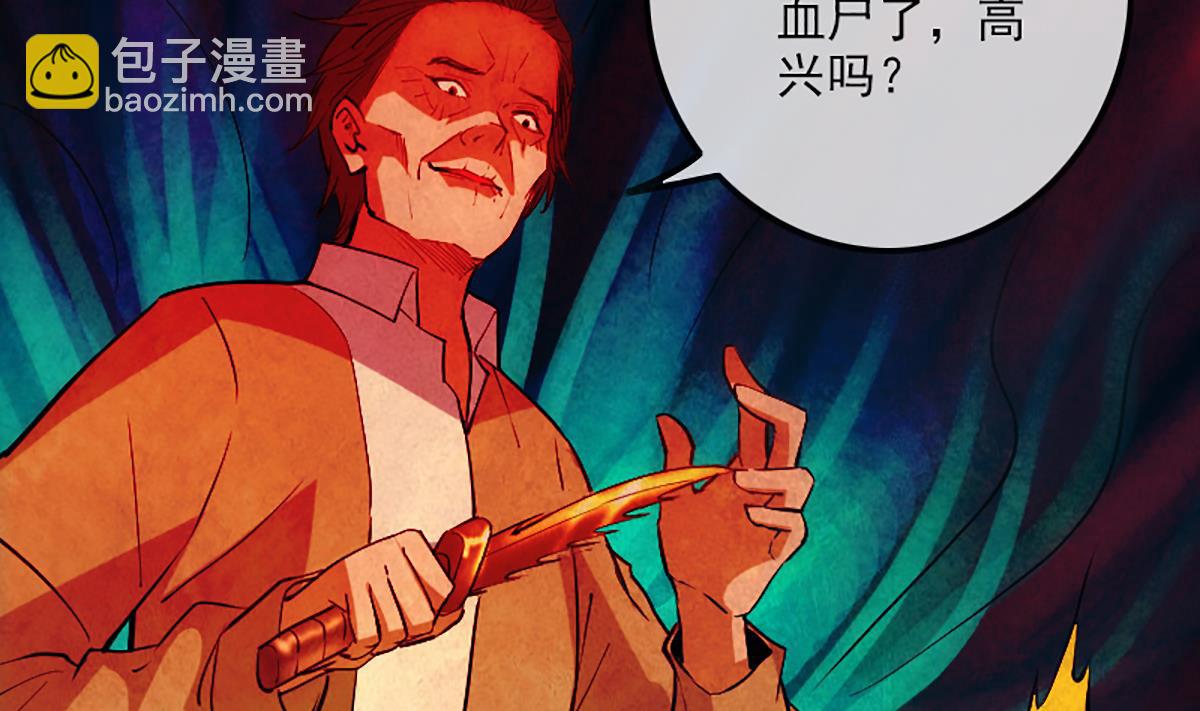 第343话 发疯3