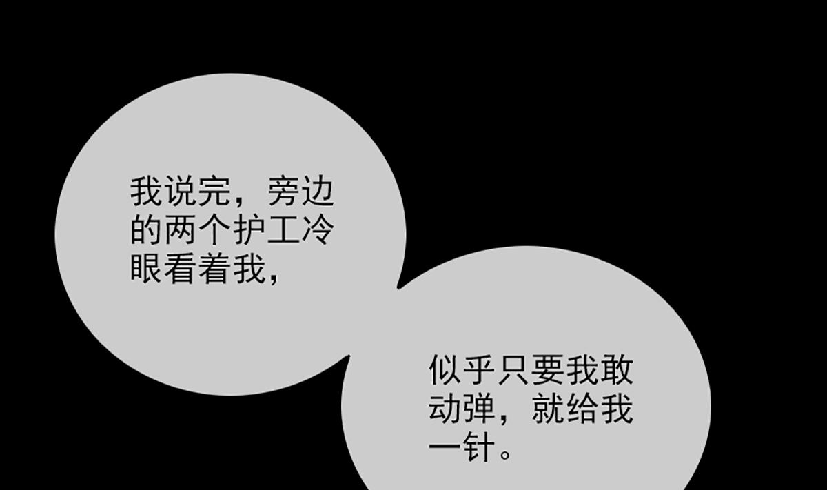 第343话 发疯68