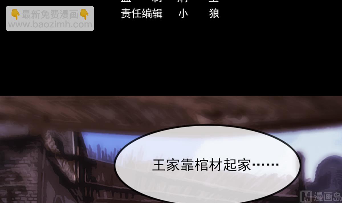 第345话 夜探2