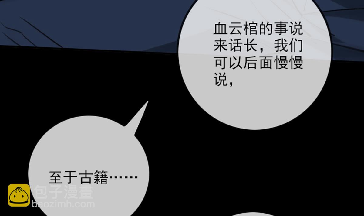 第346话 冰释16