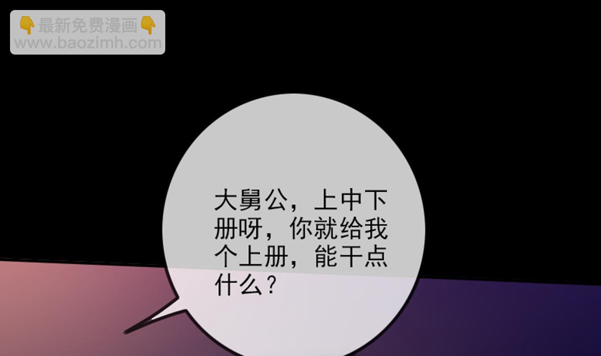 第346话 冰释22