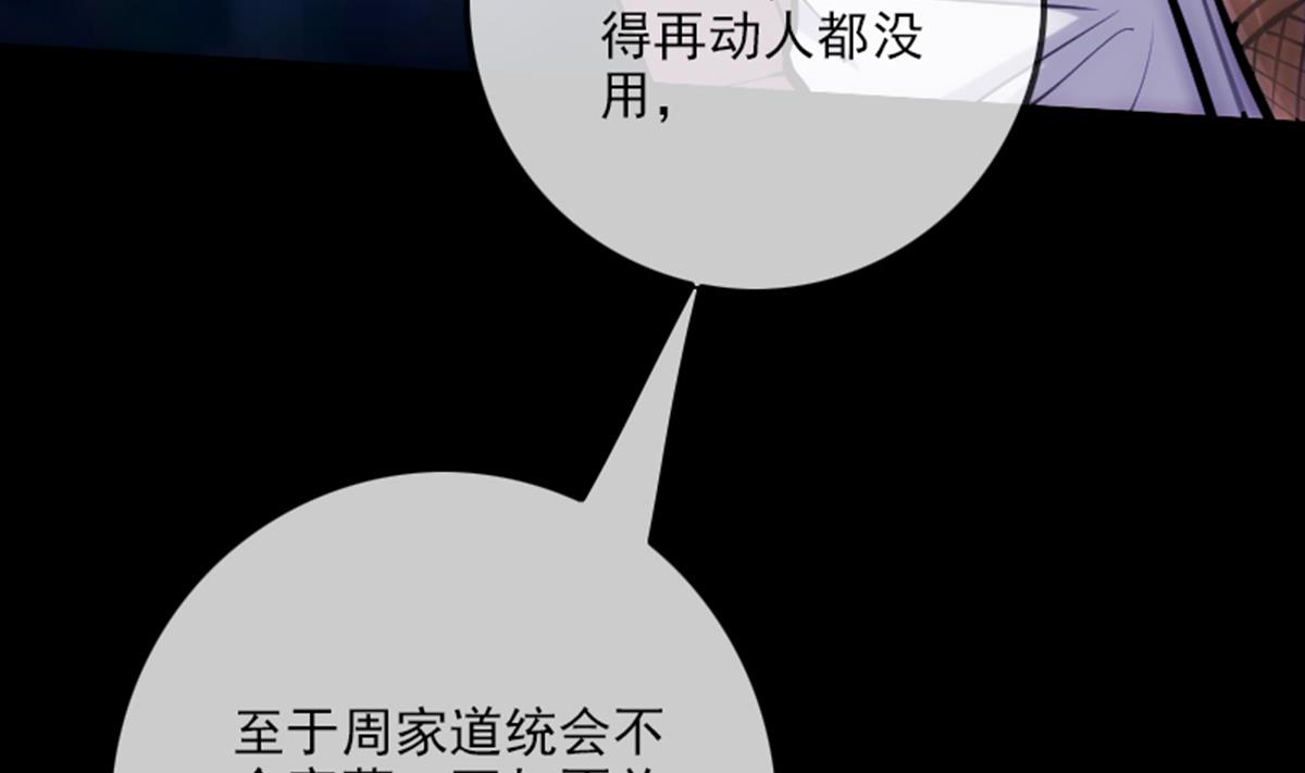 第346话 冰释62