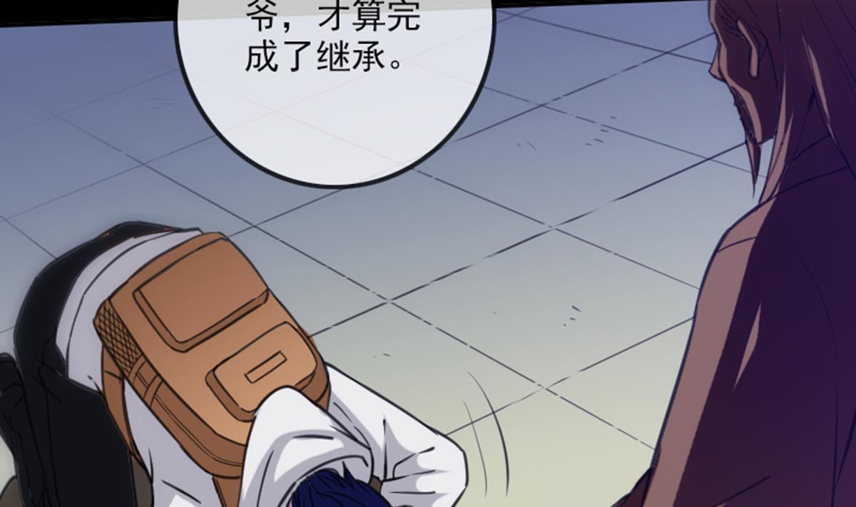 第347话 合一24