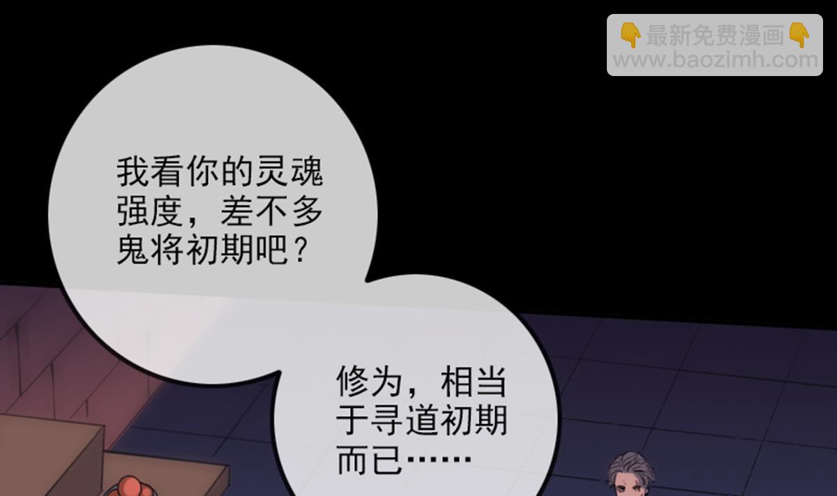 第347话 合一42