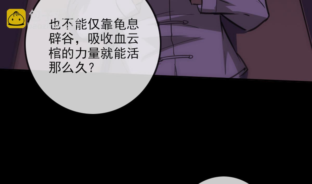 第347话 合一58