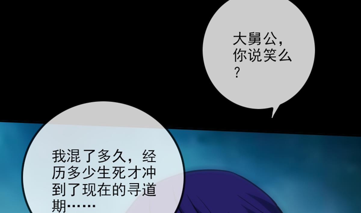 第347话 合一59
