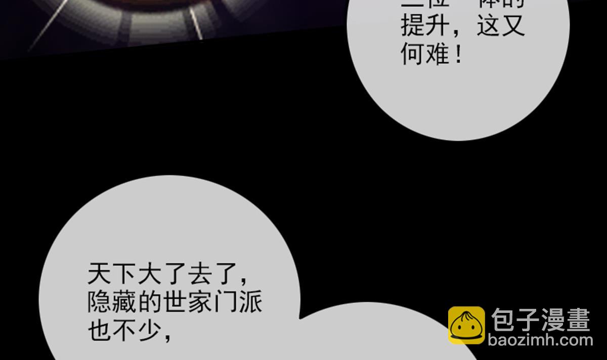 第347话 合一68