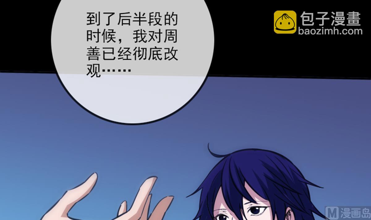 第348话 逃跑20