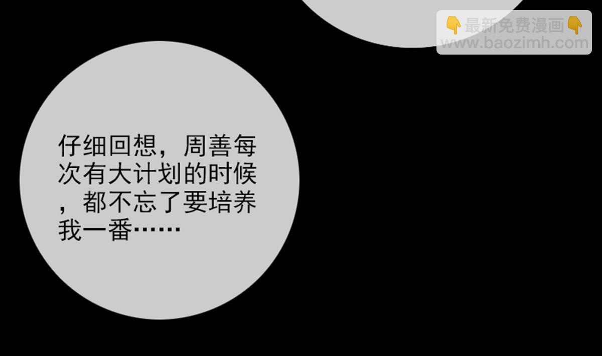第348话 逃跑22