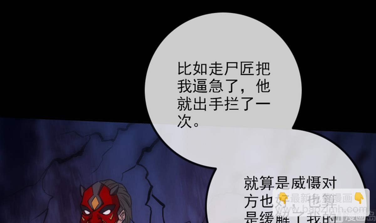 第348话 逃跑23