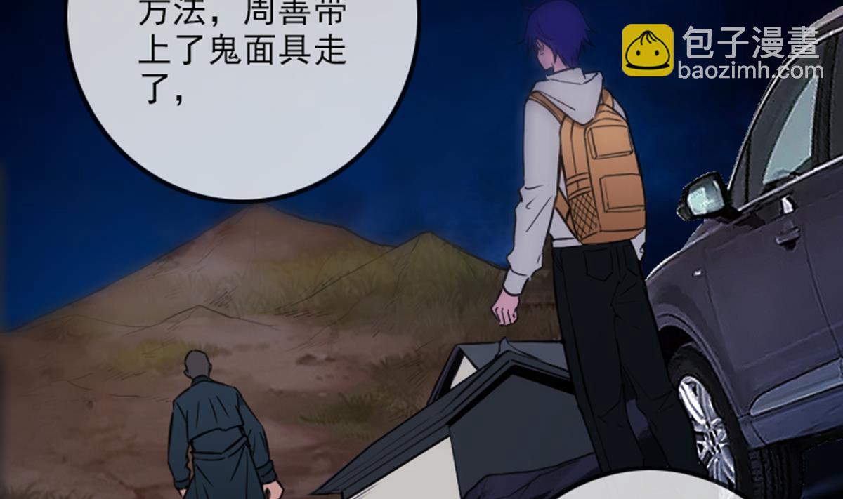 第348话 逃跑31