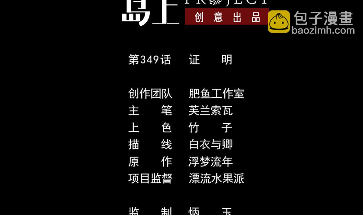第349话 证明1