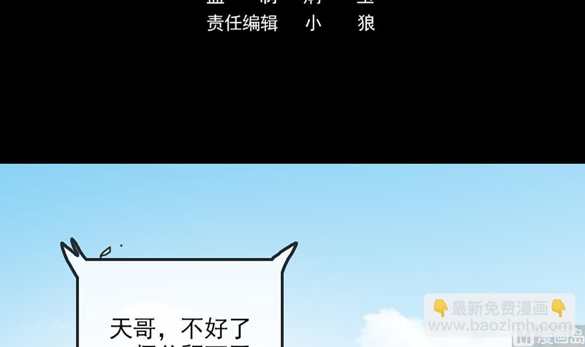 第350话 真相2