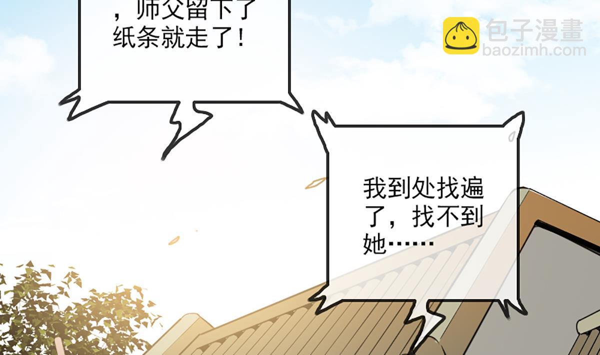 第350话 真相3