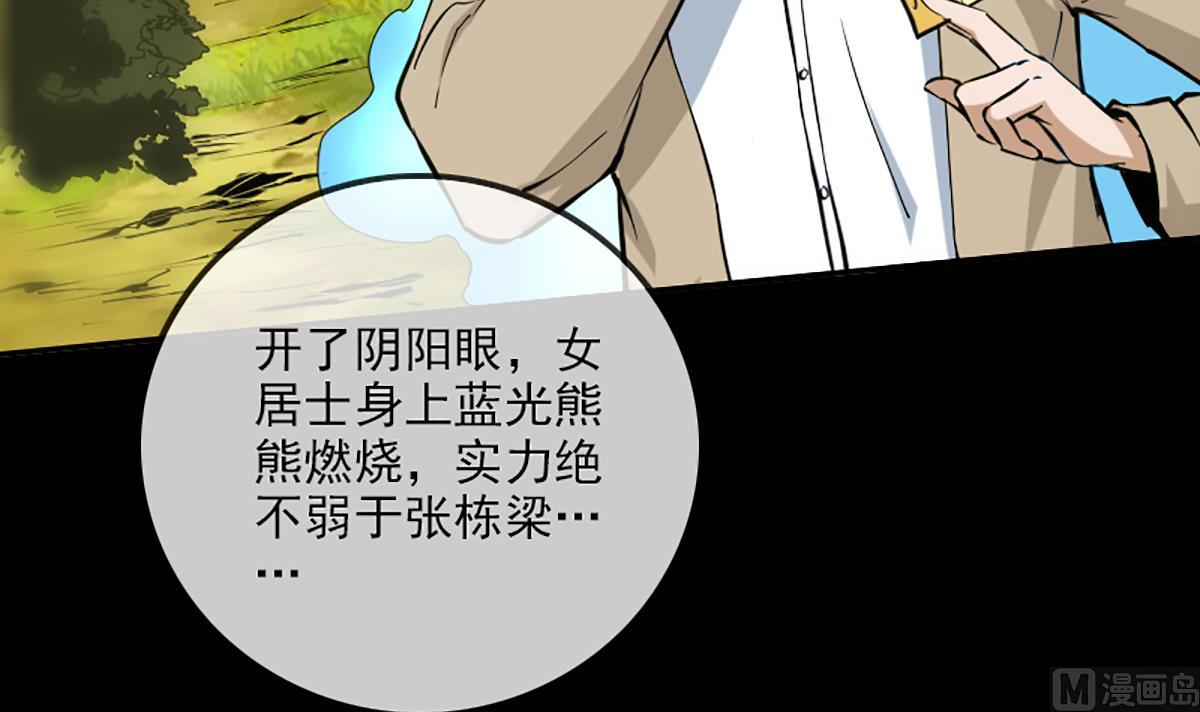 第350话 真相41
