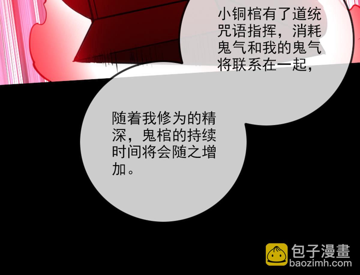 第351话 截胡33