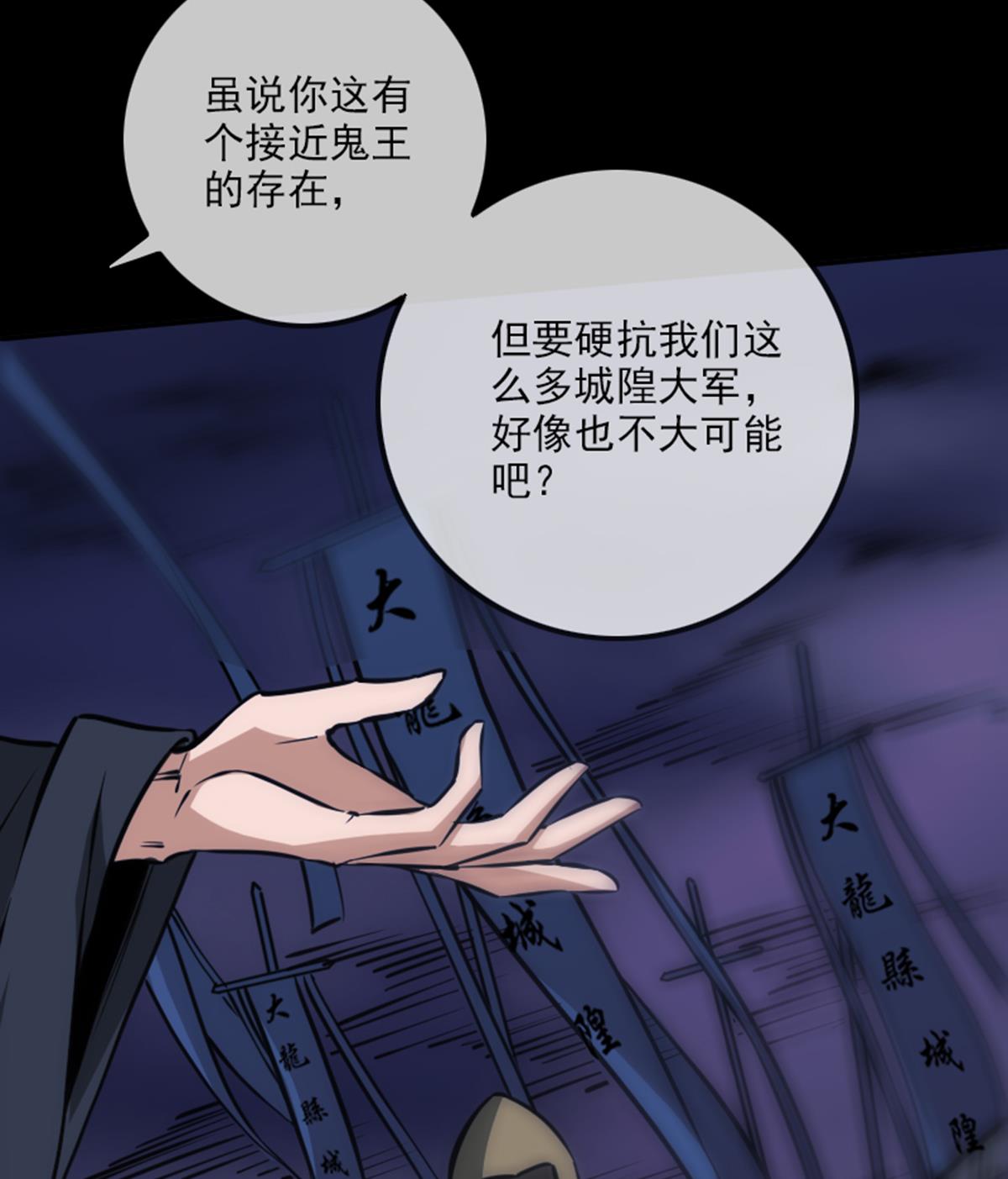 第351话 截胡73