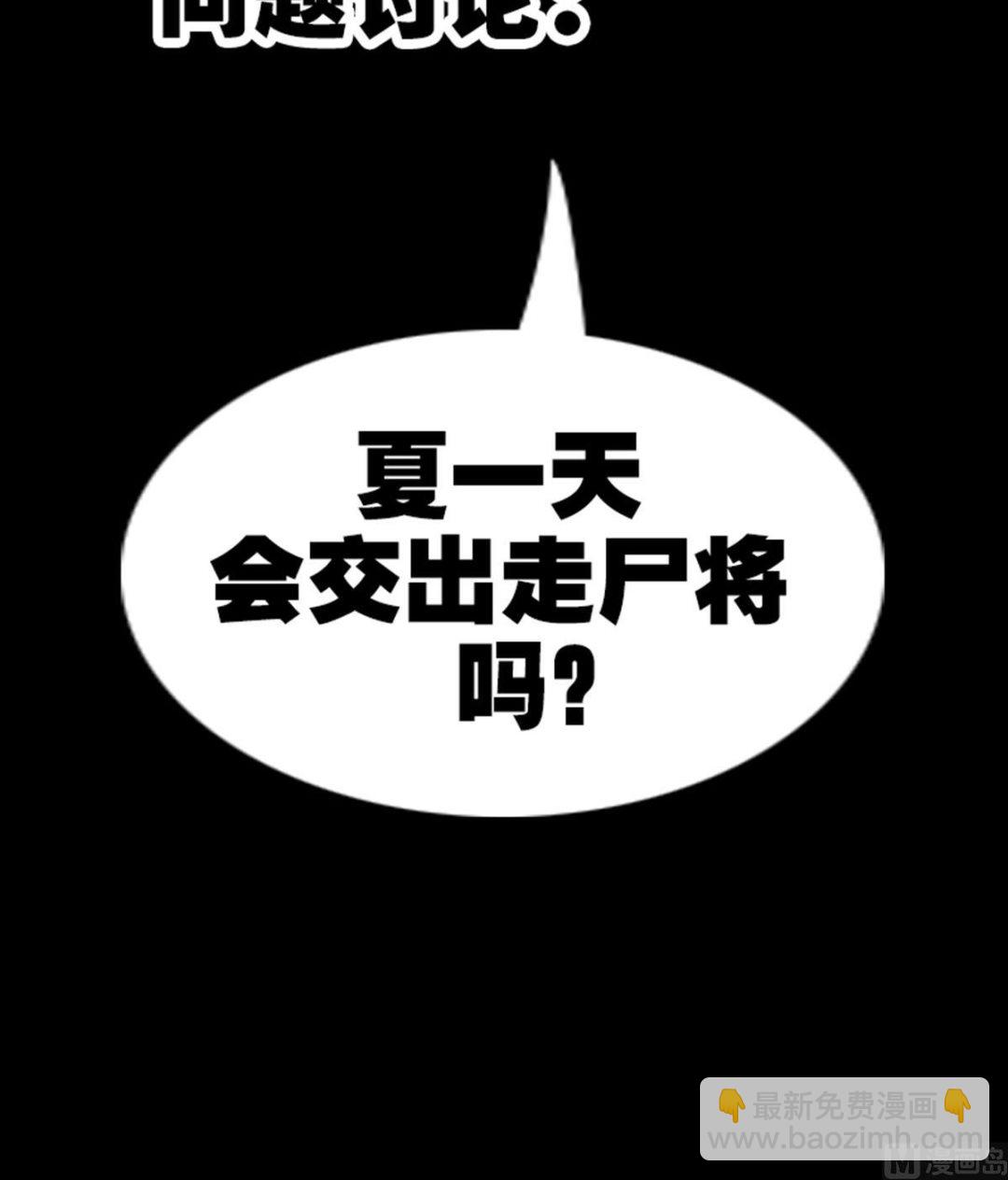 第351话 截胡75