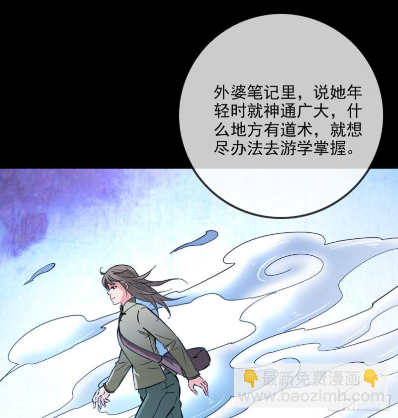 第353话 情仇37