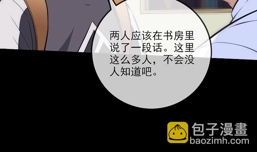 第324话 闹人16