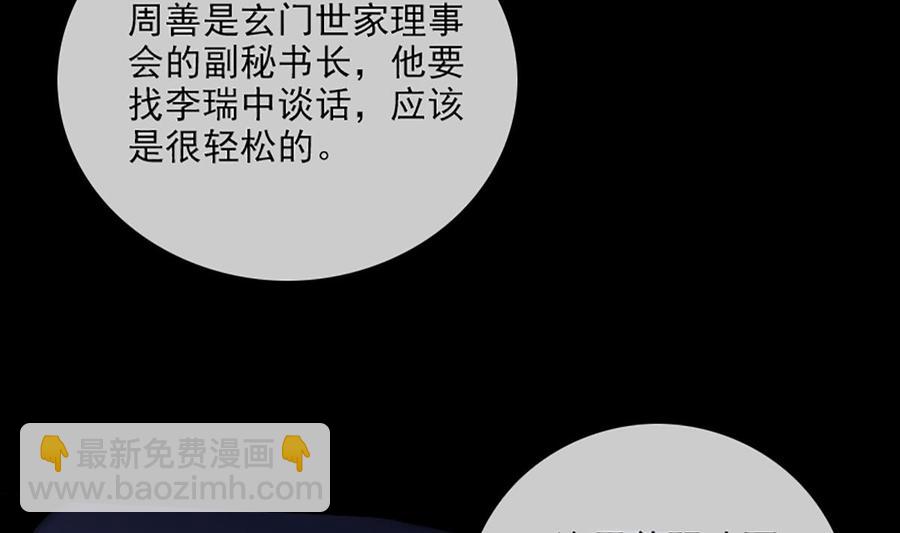 第324话 闹人55