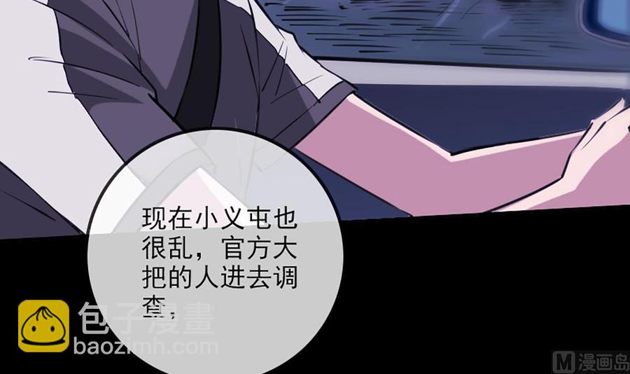 第324话 闹人57