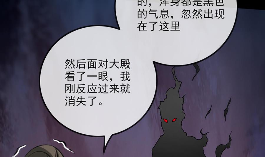 第324话 闹人73