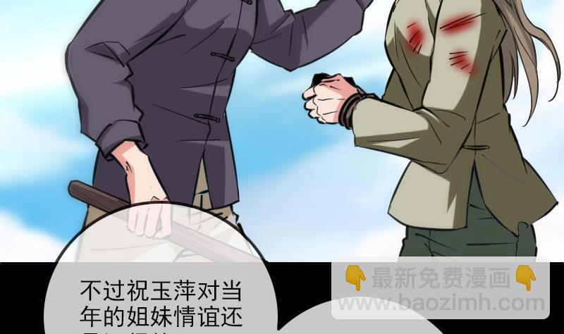 第354话 余恨18