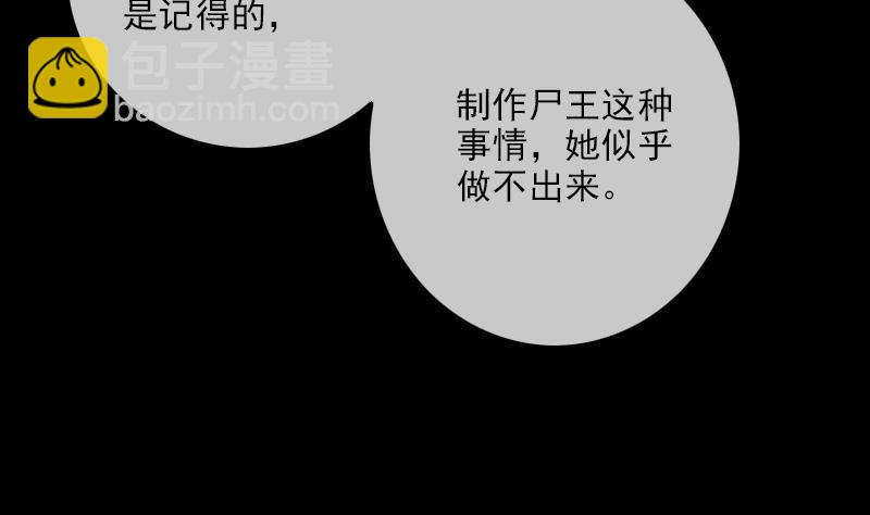 第354话 余恨19