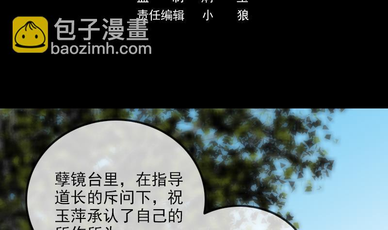 第354话 余恨2