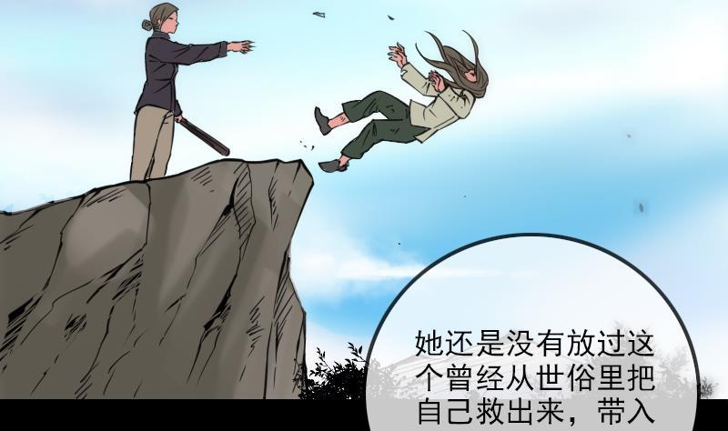 第354话 余恨21