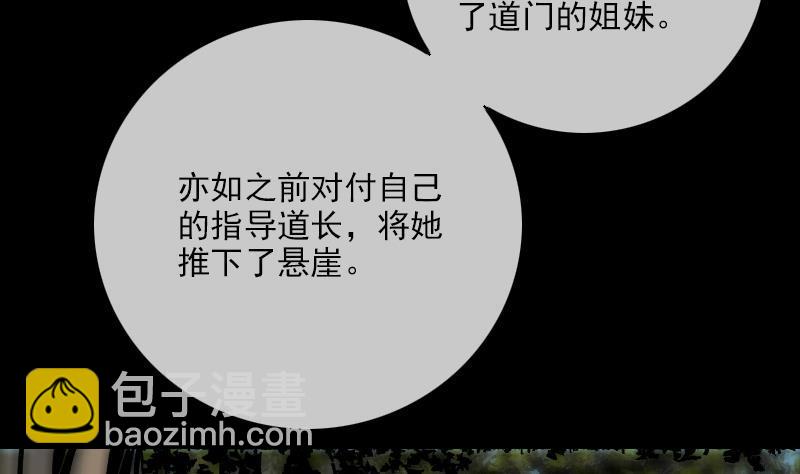 第354话 余恨22