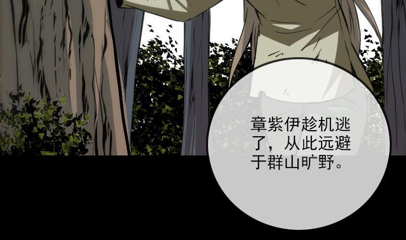 第354话 余恨24