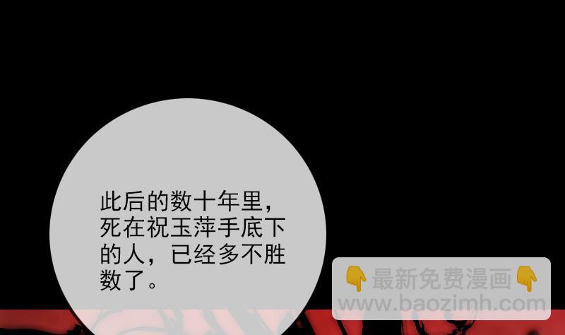 第354话 余恨25