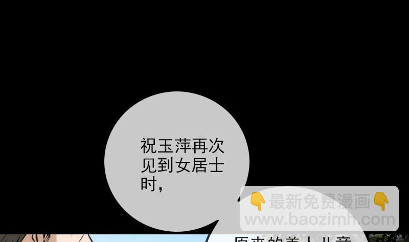 第354话 余恨31