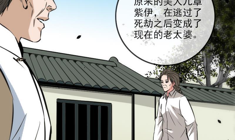 第354话 余恨32