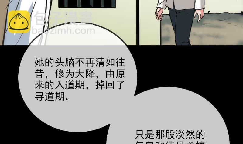第354话 余恨33