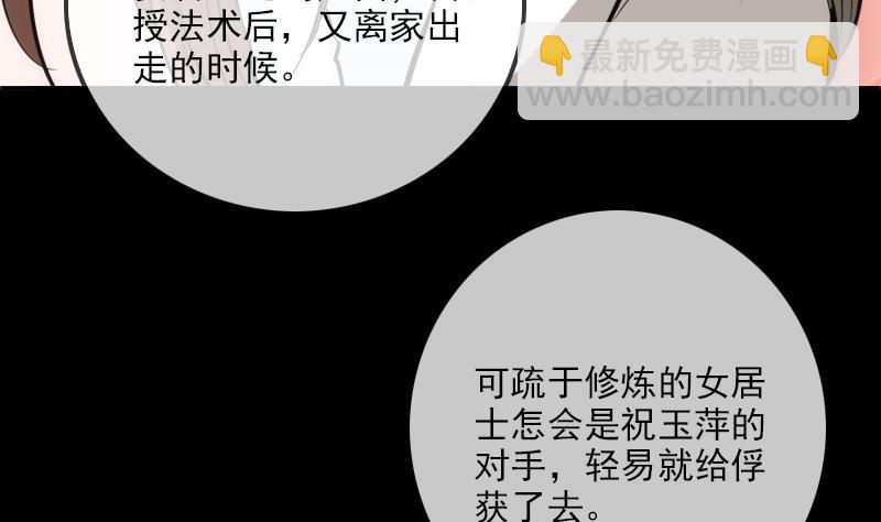 第354话 余恨36