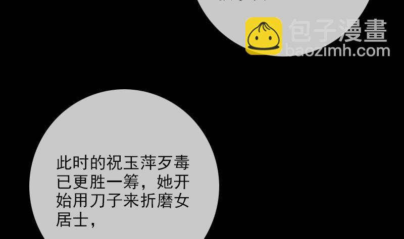 第354话 余恨37
