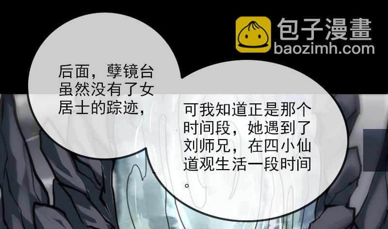 第354话 余恨42