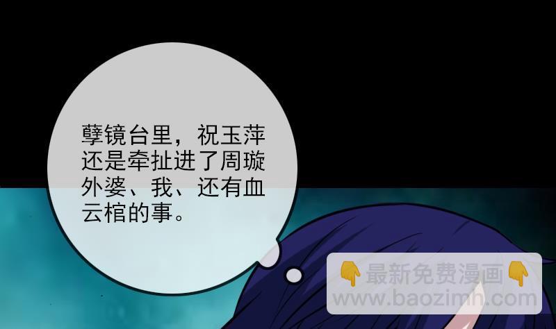 第354话 余恨45