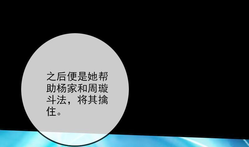 第354话 余恨55