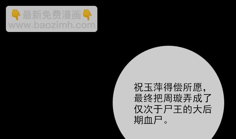 第354话 余恨58