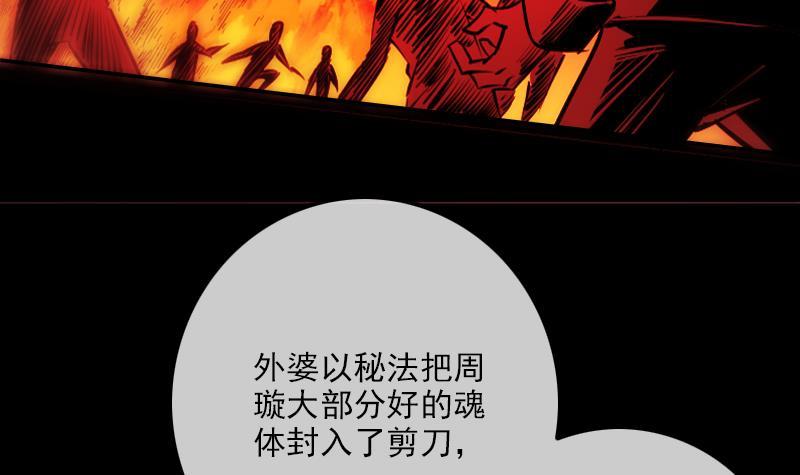 第354话 余恨69