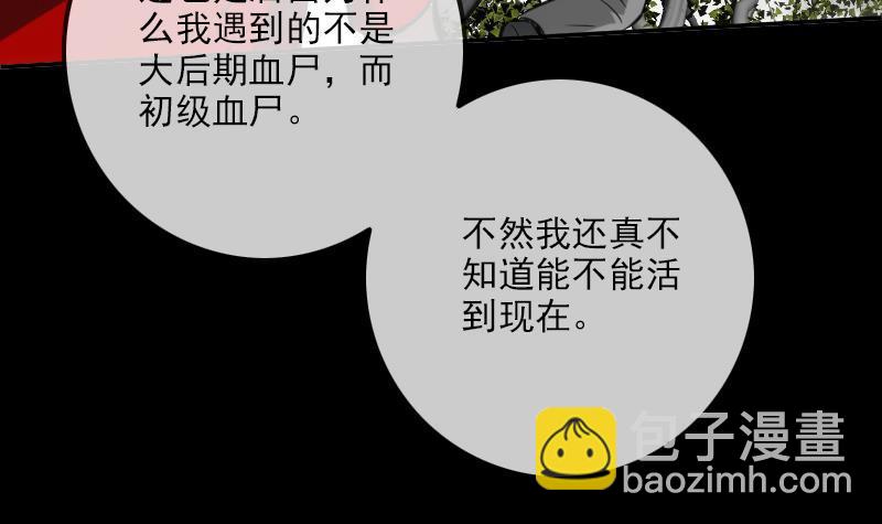 第354话 余恨72