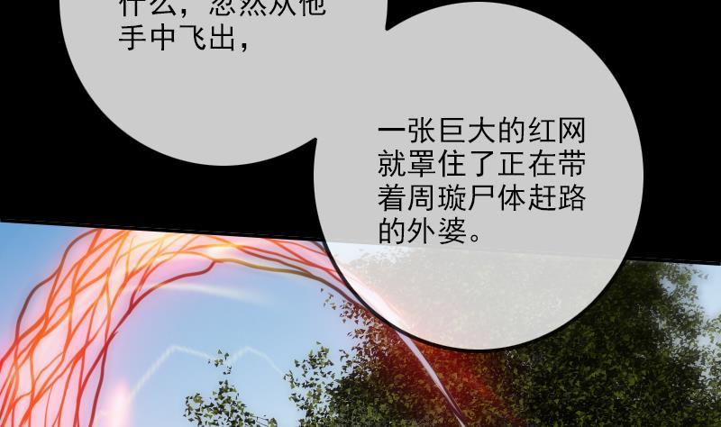 第354话 余恨77
