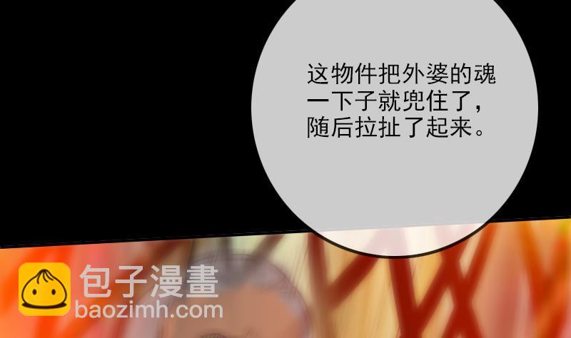 第354话 余恨80