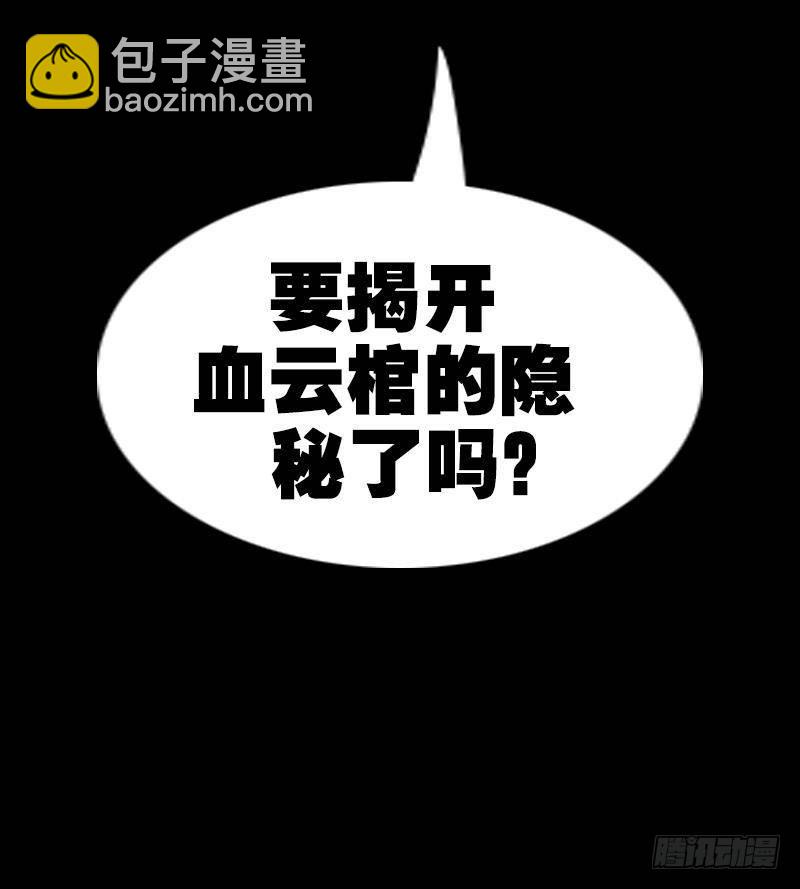第354话 余恨87